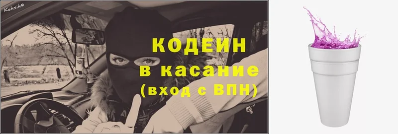 цена   Каменск-Уральский  Кодеиновый сироп Lean напиток Lean (лин) 