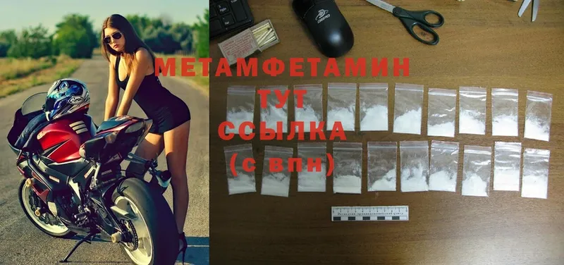 Первитин Methamphetamine  гидра ССЫЛКА  Каменск-Уральский 